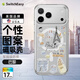 SwitchEasy適用2025新款蘋(píng)果17手機殼iphone17pro全包磁吸17promax防摔軟硬17air圖案透明手繪城市藝術(shù)保護套 巴黎【潮流圖案丨軍規防摔】磁吸款 iPhone 17 Pr