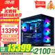 華碩（ASUS） 全家桶 彗星海景房 i5-12600KF 14600KF/5060ti/RTX5060 顯卡 游戲臺(tái)式電腦整機(jī)DIY組裝電腦主機(jī) 配置七｜U7 265KF｜5070ti顯卡