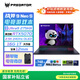 宏碁（acer）掠奪者 戰(zhàn)斧9 Neo S 16英寸電競游戲本電腦(酷睿U9-275HX 16G 1T RTX5070 2.5K OLED 240Hz )