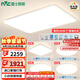 雷士（NVC）國家補(bǔ)貼普瑞全光譜護(hù)眼吸頂燈客廳臥室燈簡約智能白雪 包安裝