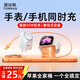 圖拉斯大眼仔【頂配手表/手機二合一快充丨最新45W閃充】蘋(píng)果手表充電器充電頭iPhone16 apple i watch 【星星白】頂配爆款45W | 最新二合一充電器 圖拉斯首創(chuàng  )丨45W頂配最新升級