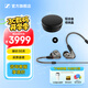 森海塞爾（Sennheiser）IE系列 IE600/IE200/IE400/IE900高保真旗艦HiFi音樂(lè )耳機有線(xiàn)入耳式耳機耳掛專(zhuān)業(yè) 七夕節禮物 IE 600+鋁合金收納盒
