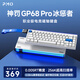 PMO神罰GP68全鋁磁軸鍵盤(pán)電競游戲無(wú)畏契約RT0.005客制化機械有線(xiàn)連接 神罰GP68pro冰懲者【歐米伽磁軸】碳纖維定