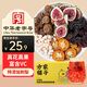 方家鋪?zhàn)颖谴汤鏌o(wú)花果洛神花茶120g玫瑰茄刺梨干花草養(yǎng)生袋泡茶