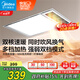 美的（Midea）浴霸燈暖風(fēng)暖氣照明排氣扇集成吊頂衛生間取暖器換氣暖風(fēng)機G3P