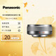 松下（Panasonic） 微單/無反/數(shù)碼照相機系列鏡頭M43畫幅（M4/3卡口可用）定焦大光圈 自動對焦鏡頭 20mm丨F1.7丨二代 餅干頭人像大光圈【銀色】