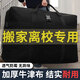 八海鳥(niǎo)旅行大容量托運行李袋牛津布搬家袋158航空托運包超大行李袋