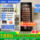 海爾（Haier）【恒溫酒柜】家用嵌入式紅酒柜風(fēng)冷無(wú)霜電子控溫單門(mén)恒溫柜一級能效辦公室葡萄酒茶葉柜冷藏雪茄柜 52瓶裝｜風(fēng)冷無(wú)霜+濕度自循環(huán)+帶杯掛區 150L