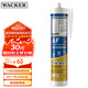 瓦克（WACKER）AF防霉玻璃膠廚衛(wèi)密封膠防水美容膠中性硅膠馬桶封邊膠水白色1支