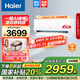 海爾（Haier）壁掛式空調掛機空調 大循環(huán)風(fēng)量 一鍵自清潔 一級能效變頻節能掛機空調 2匹 一級能效 自清潔省電掛機空調