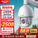 HIKVISION?？低暠O控器攝像頭網(wǎng)線(xiàn)供電360°云臺旋轉智能室外防水400萬(wàn)2K高清紅外夜視球機DS-2DC7423IW-DE