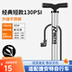 捷安特（GIANT）登山自行車(chē)打氣筒高壓不銹鋼電動(dòng)車(chē)籃球打氣機家用美英法嘴 經(jīng)典短款【130PSI】