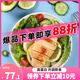 吉野物語(yǔ)雞胸肉健身代餐即食雞肉食品輕卡休閑輕食開(kāi)袋即食100g*12袋 【拍2更便宜】四個(gè)口味各3袋