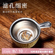 古往今來 宜興紫砂茶漏茶水分離茶濾功夫茶具配件斗茶隔托倒茶過濾器網(wǎng) 不銹鋼茶漏