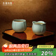 東道 汝窯 河南非遺大師茶具茶杯陶瓷功夫茶杯主人杯開片 教師節(jié)送禮 尚美對杯