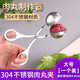 敘年 304不銹鋼肉丸夾肉丸子制作器家用廚房捏肉圓魚(yú)汆丸神器飯團模具 肉丸制作器/大號直徑4.8cm【一個(gè)裝】