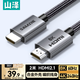 山澤HDMI線(xiàn)2.1版8K60Hz 4K240Hz高清視頻連接線(xiàn)兼容HDMI2.0筆記本電腦機頂盒接電視顯示器投影儀2米