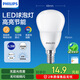 飛利浦（PHILIPS）led燈泡節(jié)能球泡家用客廳超亮小燈泡細口E14螺口6.5W白光優(yōu)視型
