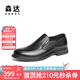 森達(dá)正裝皮鞋男春夏新款商場(chǎng)同款通勤套腳商務(wù)鞋V5M09CM4 黑色 40