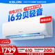 科龍空調(diào)大1.5匹 海信出品 靜省電 新一級變頻冷暖輕音臥室掛機(jī)以舊換新國家補(bǔ)貼20% KFR-35GW/QS1-X1