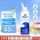 sterimar舒德?tīng)柆斝『ｋ嗌睇}水洗鼻鹽水鼻噴100ml3歲+兒童成人洗鼻器