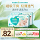 幫寶適【夏天超薄透氣】清新幫透氧Pro嬰兒紙尿褲L112片 尿片尿不濕