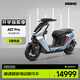 ZEEHO極核新品AE7高速智能電摩電動(dòng)摩托車(chē)電動(dòng)車(chē)AE7 Pro AE7 Pro電摩（到店選顏色）