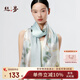 絲界100%桑蠶絲印花長(cháng)巾圍巾高級真絲絲巾披肩送長(cháng)輩教師節禮物禮盒裝