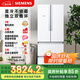 西門子（SIEMENS）484升 變頻混冷多門四門大容量家用冰箱 家電國家補(bǔ)貼 以舊換新 精細(xì)分儲獨立雙循環(huán)白 KM48EA20TI