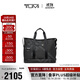 途明（TUMI）ALPHA系列男士單肩包彈道尼龍大容量托特包反光提花02203152RTJ3