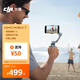 大疆 DJI Osmo Mobile 7輕快跟拍手機(jī)穩(wěn)定器OM7智能追蹤自拍桿直播vlog拍攝神器