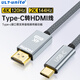 ULT-uniteType-c轉HDMI2.0轉換線(xiàn)4K120Hz大屏擴展高清筆記本電腦平板手機投影儀外接顯示器1米