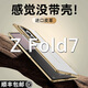 智父三星zfold7手機(jī)殼新款z fold7折疊屏真皮保護(hù)殼鏡頭支架中軸全包SAMSUNG超薄高級(jí)電鍍邊框防摔外殼 高清款【暗影藍(lán)】頭層牛皮丨殼膜一體丨鏡頭支架