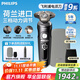 飛利浦（PHILIPS）剃須刀電動(dòng)旋護(hù)9系奢享版 SkinIQ智能刮胡刀充電 生日禮物送男友送老公敏感肌可用整機(jī)荷蘭進(jìn)口 SP9830配普通快充+配鬢角器+收納軟包