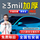 景奇【熱賣榜單TOP1】2025升級陶瓷膜全國免費(fèi)包安裝汽車貼膜隔熱防爆膜車窗玻璃防曬膜隱私膜 全車膜【全新盾甲3MIL系列】加厚加強(qiáng)更安全 全國免費(fèi)施工包除舊