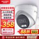 HIKVISION?？低晹z像頭監(jiān)控臻全彩夜視高清200萬(wàn)室內(nèi)室外1080P畫面手機(jī)遠(yuǎn)程AI人形偵測(cè)3327WDV3-L 4MM