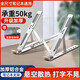 八海鳥(niǎo)筆記本電腦支架開(kāi)學(xué)宿舍收納增高散熱架折疊便攜式托架【鋁合金】