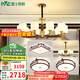 雷士（NVC）新中式吊燈客廳大燈實木餐廳臥室燈燈具全屋燈具套餐 10頭6頭 三室兩廳B 帶光源