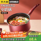 炊大皇 奶鍋不粘鍋 泡面寶寶輔食多用湯奶鍋18cm 電磁爐通用溢彩WG14306