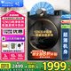 小天鵝（LittleSwan）洗衣機(jī)滾筒全自動10/12公斤大容量變頻電機(jī) 1.1高洗凈比 除菌除螨 超薄機(jī)身冷水洗 以舊換新 【12公斤V20帶烘干】蒸汽消毒洗+WIFI智控