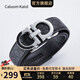 Caluom Kaiol品牌皮帶男真皮自動(dòng)扣男士腰帶頭層牛皮商務(wù)褲帶生日禮物送男友 可指定尺碼/80148A銀色/專(zhuān)柜禮盒 115cm -130cm默認隨機發(fā)出（可修剪）