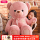 法莫奇毛絨玩具抱抱熊公仔玩偶泰迪熊女孩安撫陪睡送女朋友生日禮物 粉色--熊 1.3米【收藏送小熊+玫瑰花+彩袋+