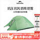Naturehike挪客云尚超輕帳篷戶(hù)外野營(yíng)露營(yíng)防暴雨帳篷2-3人 露營(yíng)徒步帳篷野外 2人芽綠【210T格子布】