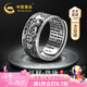中國(guó)黃金CHINA GOLD六字真言銀戒指男招財(cái)貔貅活口戒七夕情人節(jié)禮物送男友老公生日 京速達(dá)-貔貅六字箴言戒指