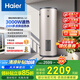海爾（Haier）家用/商用3000W速熱恒溫電熱水器立式大容量落地豎式儲水式電熱水器 中央儲水電熱水器 150升 3KW速熱大水量