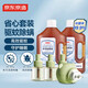 京東京造電蚊香液3瓶1器+居家衣物除菌液2kg×2瓶驅蚊除螨消毒水