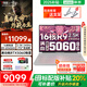 聯(lián)想拯救者R9000P 2025補(bǔ)貼20%銳龍滿血版RTX5060/70獨(dú)顯可選 高性能電競y大學(xué)生打瓦游戲筆記本電腦 R9-8945HX RTX5060丨冰魄白丨25款 32G+1TB固態(tài)丨官方標(biāo)配