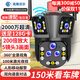 高斯貝爾攝像頭家用監控室外360度無(wú)死角夜視全景語(yǔ)音無(wú)線(xiàn)4G超高清農村監控器戶(hù)外防水手機遠程自動(dòng)旋轉 5目WIFI版+200倍變焦+激光夜視+足128G