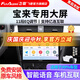 飛歌（FlyAudio）適用于大眾08-24年寶來(lái)汽車(chē)載智慧中控大屏導航儀倒車(chē)影像一體機 EC2四核1+32+AHD后視/不包安裝