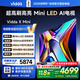 Vidda X Mini 85英寸 海信電視 Mini LED 高刷 一級能效以舊換新家電國家補貼游戲液晶電視85V1ND-X